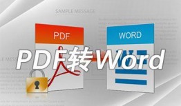 电脑pdf怎么转换成word文档（把pdf文件转换成word最简单的方法）
