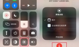 苹果怎么开录屏（苹果手机录屏功能快速开启方法）