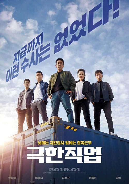 2019年韩国电影票房排行（韩国电影票房top10）(2)