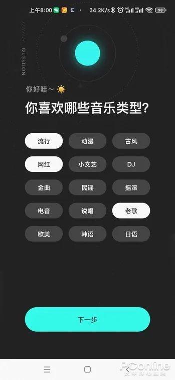 免费听音乐app推荐（最好用的免费听歌app是哪一款）(2)