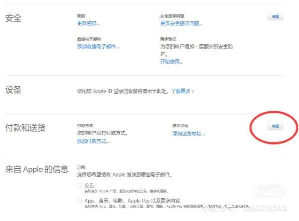 怎么注册香港苹果id（免费注册香港苹果ID教程）(3)