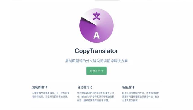 文献翻译网站有哪些（分享几款比较好用的文献翻译工具）(11)