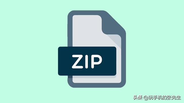 zip是什么格式手机怎么打开（打开zip格式的文件的操作方法）(11)