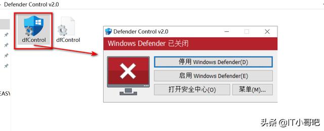 defender怎么关闭（一键彻底关闭windowsdefender方法）(11)