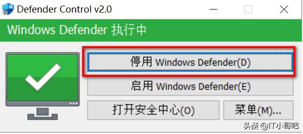 defender怎么关闭（一键彻底关闭windowsdefender方法）(12)