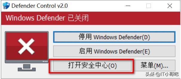 defender怎么关闭（一键彻底关闭windowsdefender方法）(14)