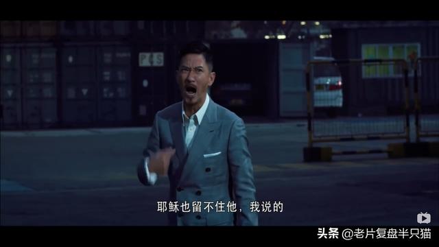 香港演员张家辉简介（盘点张家辉警匪电影）(45)