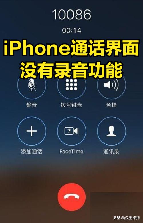 苹果11通话怎么录音（iPhone实现通话录音的方法）(1)