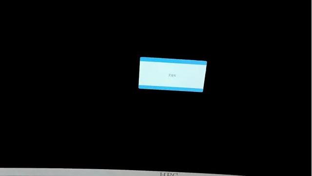 电脑黑屏显示无信号怎么回事（电脑显示屏无信号之后就黑屏解决方法）(2)