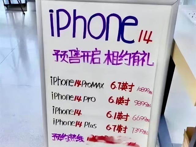 苹果13和苹果13pro的区别是什么（iphone13pro还是买iphone14pro）(8)