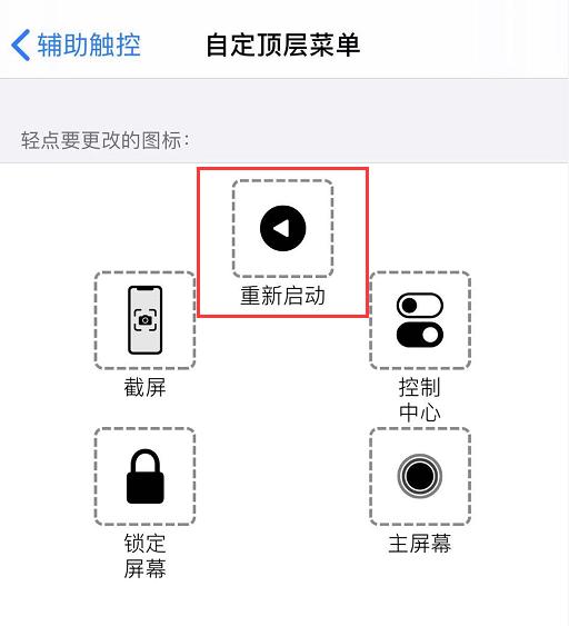 苹果怎么重启（iphone重启手机方法）(2)