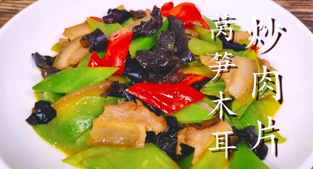 莴笋炒肉的做法大全家常菜（莴笋炒肉怎样做才好吃）(2)