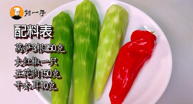 莴笋炒肉的做法大全家常菜（莴笋炒肉怎样做才好吃）(3)