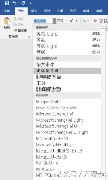 windows如何安装字体（电脑系统字体安装详细步骤）(5)