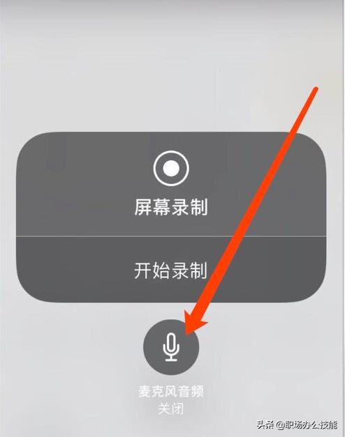 苹果自带投屏怎么用（iPhone自带投屏与录屏的操作方法）(6)