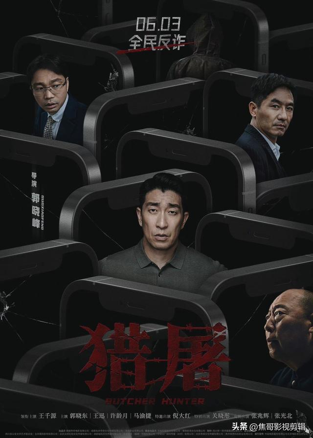 十大必看犯罪电影（2022年10部最新犯罪电影）(5)